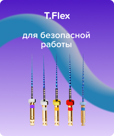 T.Flex N10-30 .04 L25 машинные