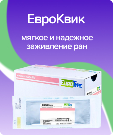 ЕвроКвик