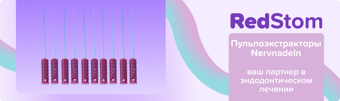 Пульпоэкстракторы Nervnadeln N410 L21 ручные стерильные