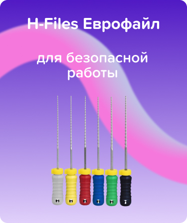 H-Files Еврофайл N45-80 L28 ручные