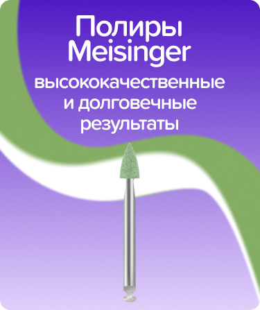 Полиры 9527V малый конус мелкие