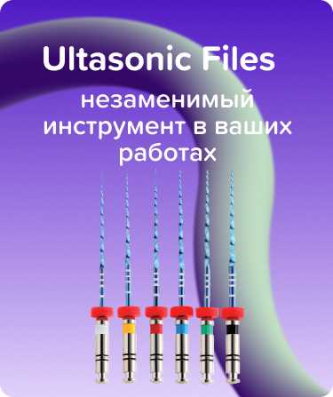 UltraFiles Blue N45-90 .04 L25 машинные