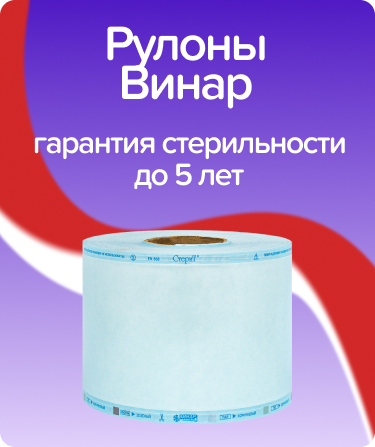 Рулоны СтериТ плоские средние