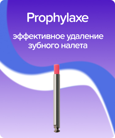 Prophylaxe P1473