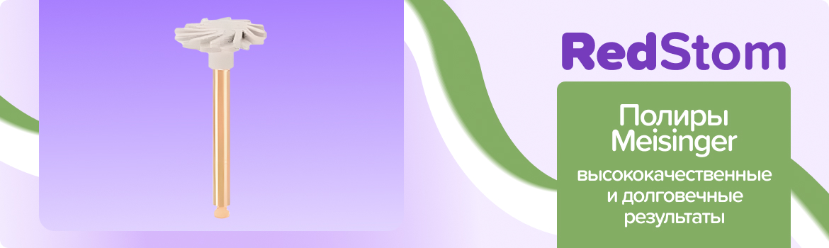 Полиры 9769F D10 мелкие