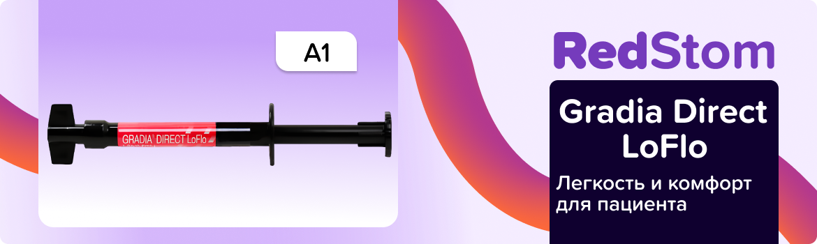 Gradia Direct LoFlo А1