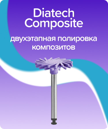 Diatech ShapeGuard Composite D14 сиреневый