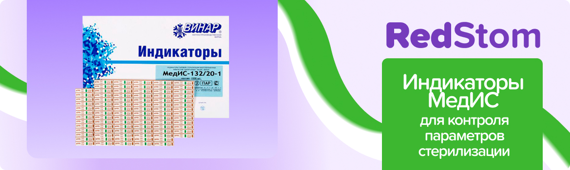 Индикаторы МедИС