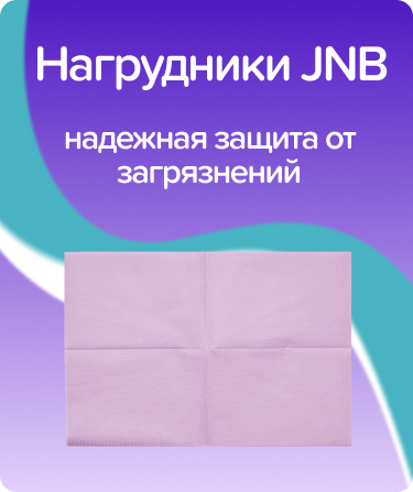 Салфетки нагрудные 33х45 см / розовый