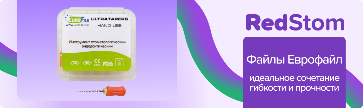 Еврофайл ручные