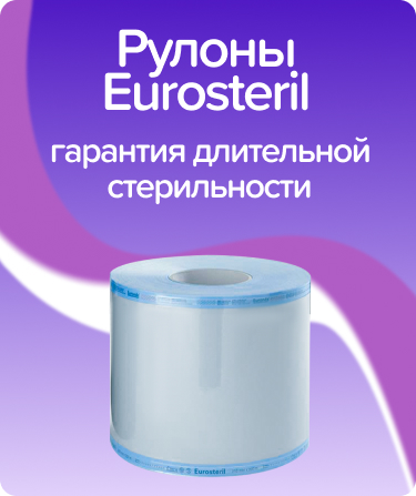 Рулоны для стерилизации Eurosteril