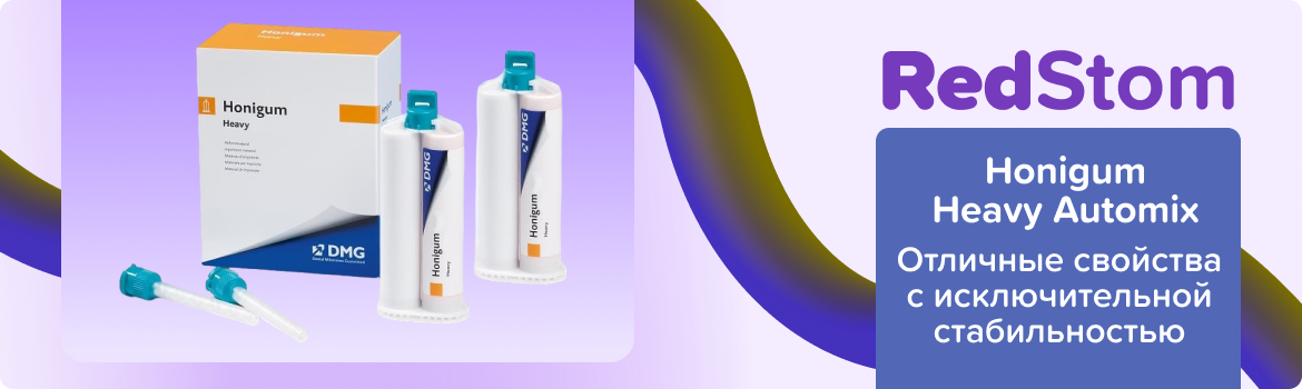 Honigum Heavy Automix