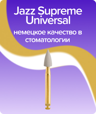Jazz Supreme Universal Small Flame