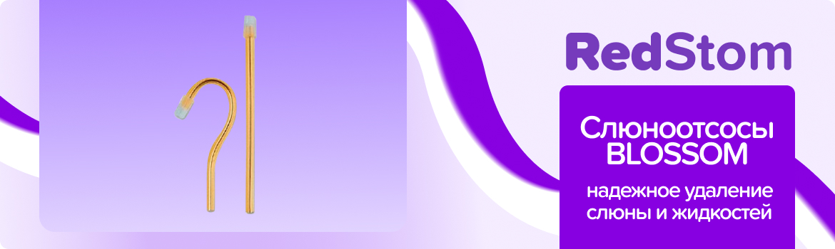 Слюноотсосы BLOSSOM желтые