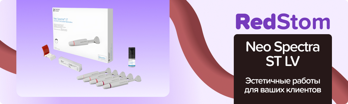 Neo Spectra ST ECO REF LV набор шприцов