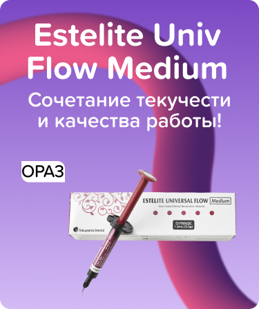Estelite Universal Flow Medium OPA3
