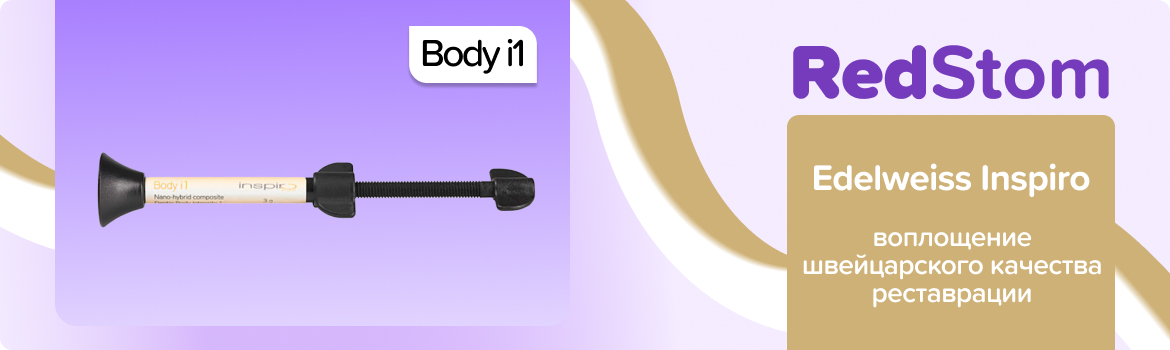 Inspiro Body i1