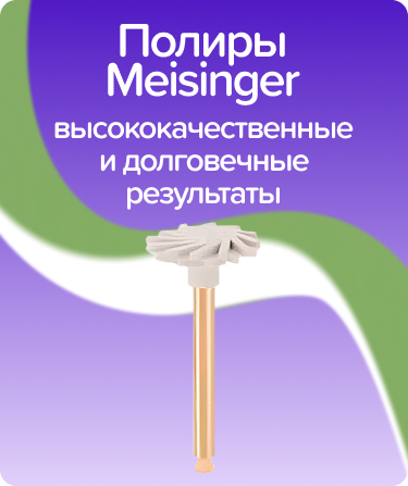 Полиры 9769F D10 мелкие