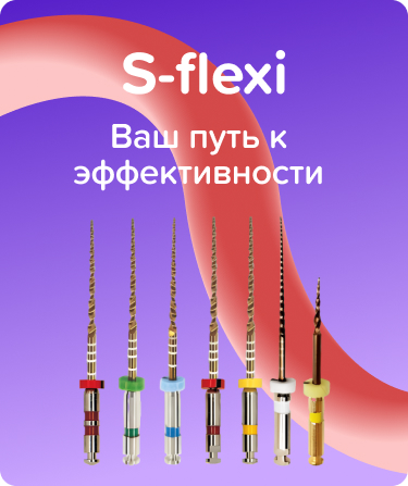 S-flexi N20-35 L21 машинные