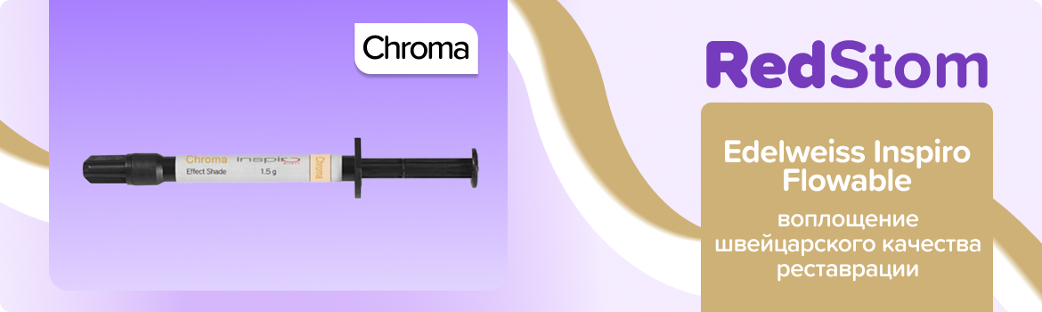 Inspiro Effect shade Chroma