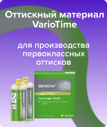 Variotime Light Flow корригирующий слой