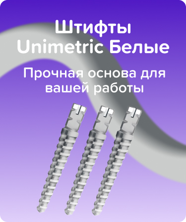 Штифты Unimetric N108S D0.8мм Белые