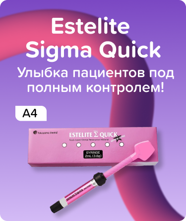 Estelite Sigma Quick A4