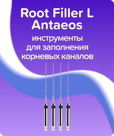 Root Filler L Antaeos N40 L25 машинные