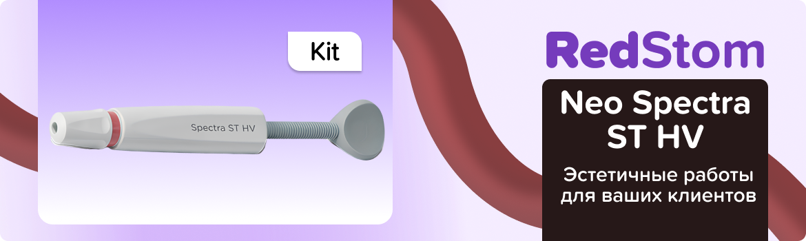 Neo Spectra ST HV набор шприцы