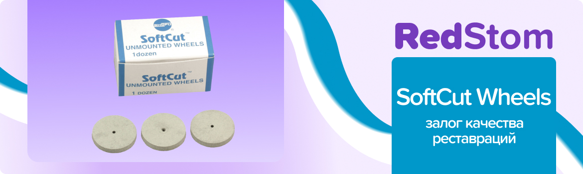 SoftCut Unmounted Wheels PB диск