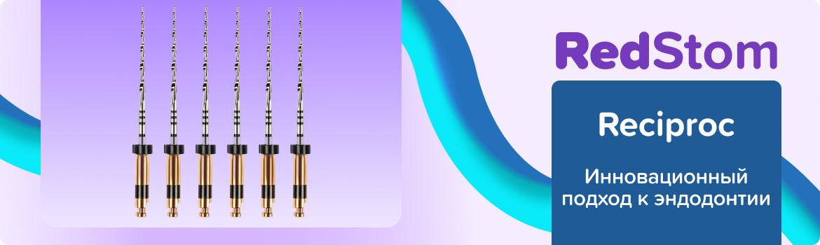 Reciproc N40 L31 машинные