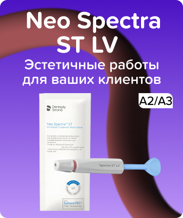 Neo Spectra ST ECO REF LV набор шприцов