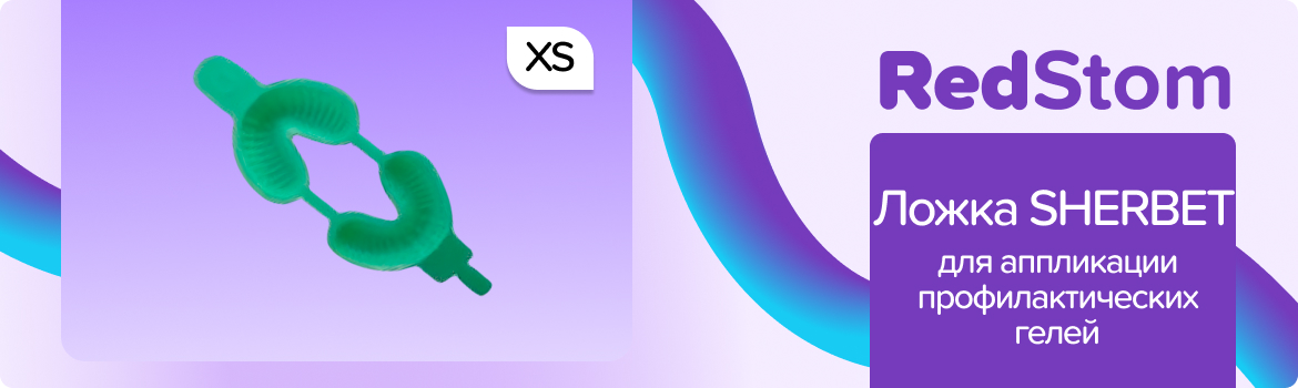 Ложки SHERBET XS