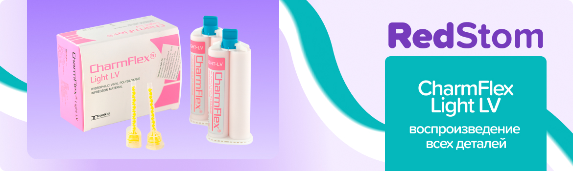 CharmFlex Light LV корригирующий слой