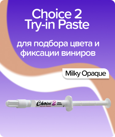 Choice 2 Try-in Paste Milky Opaque