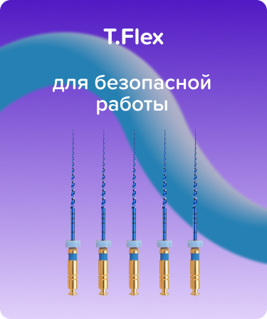 T.Flex N30 .05 L21 машинные