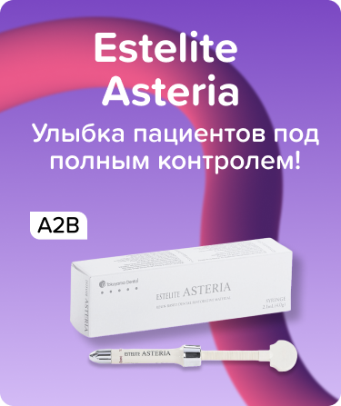 Estelite Asteria A2B