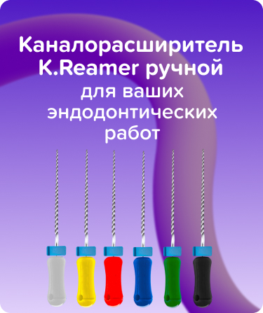 K.Reamer N45/80 L31 ручной