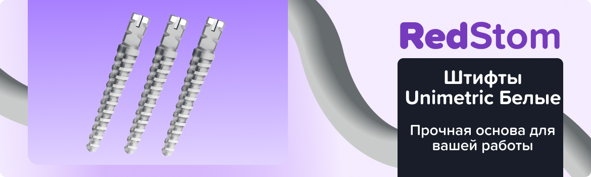 Штифты Unimetric N108S D0.8мм Белые