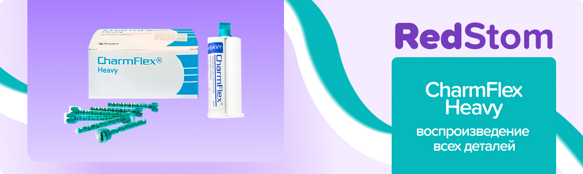 CharmFlex Heavy корригирующий слой