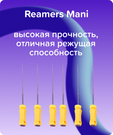Reamers Mani N20 L28 ручной