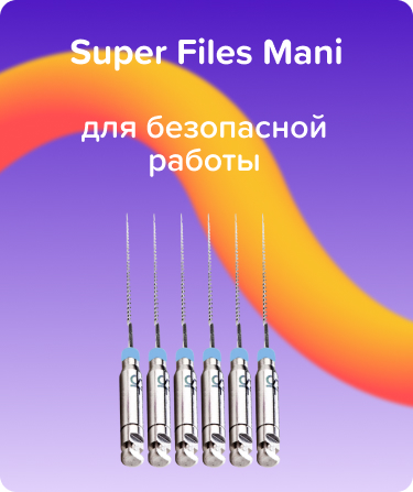 Super Files Mani N30 L25 машинный