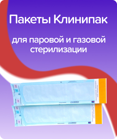 Пакеты для стерилизации комбинированные Клинипак 19х34 см