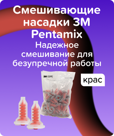 Смешивающие насадки 3M Pentamix крас.