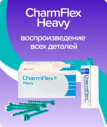 CharmFlex Heavy корригирующий слой