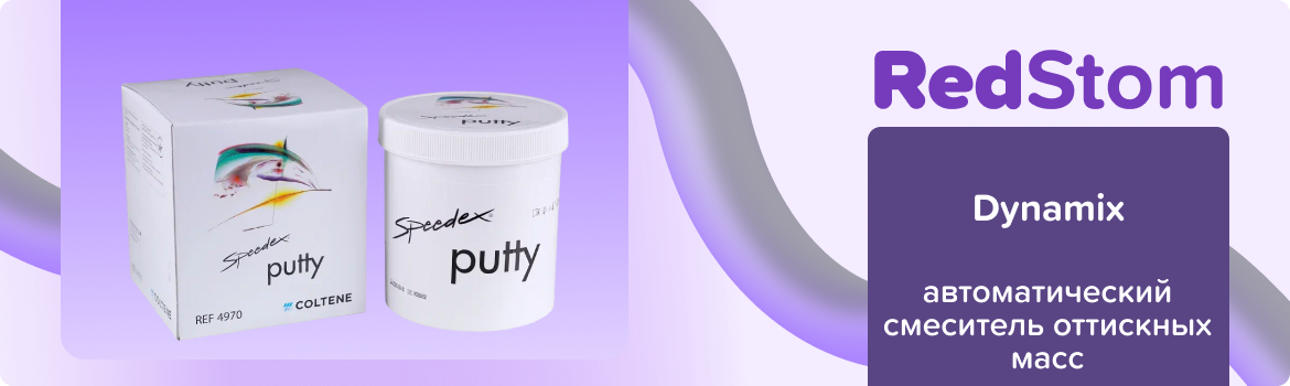 Speedex putty