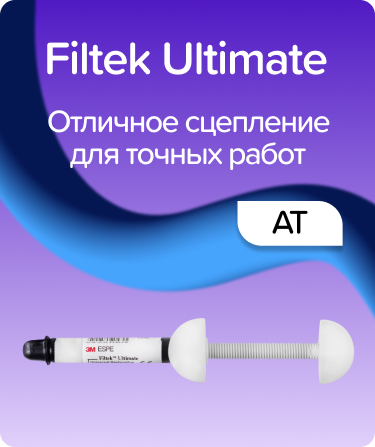 Filtek Ultimate AT