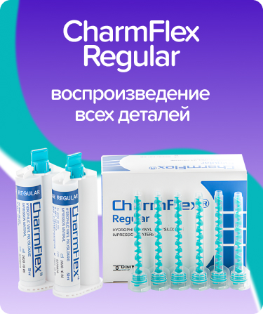 CharmFlex Regular корригирующий слой