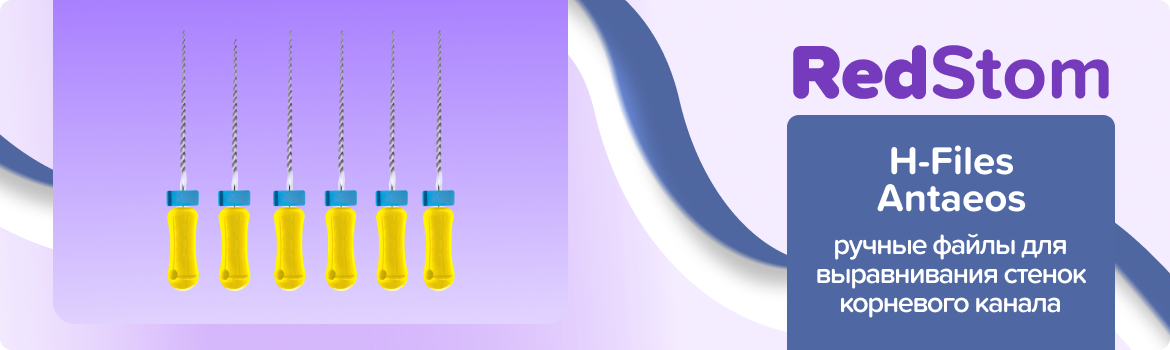 файлы H-Files Antaeos