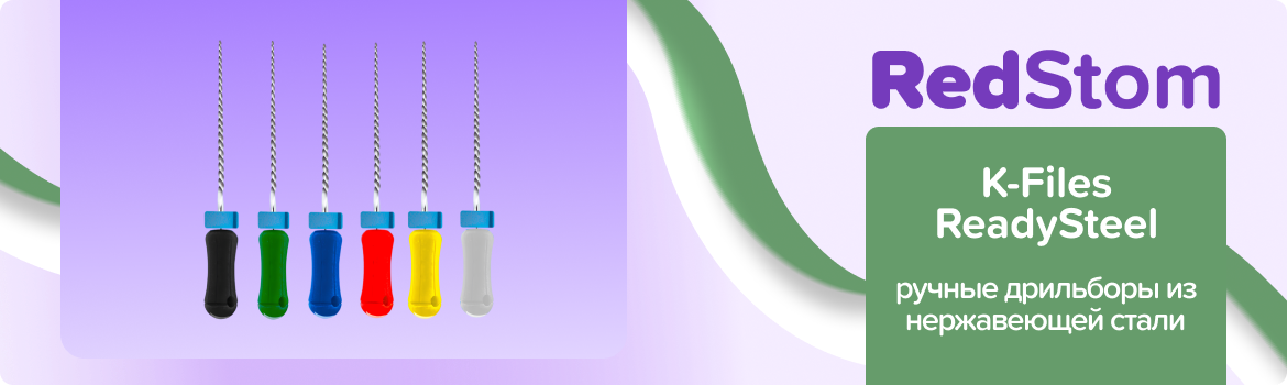 K-Files ReadySteel N15-40 L28 ручные